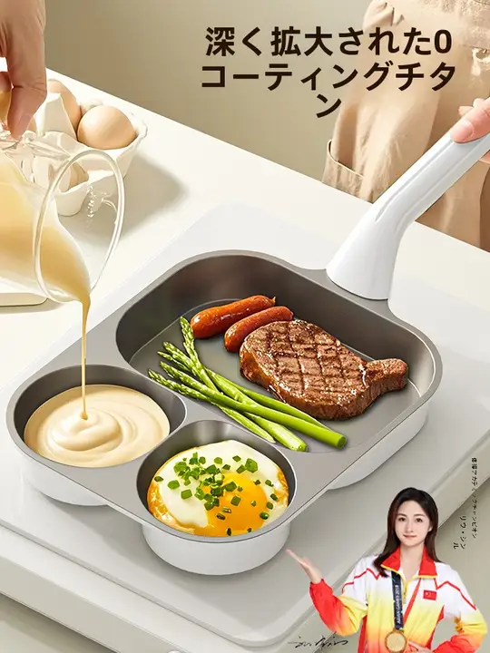 三機能の朝食鍋【フライパン・目玉焼き器・パンケーキ調理用・非粘着加工】
