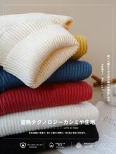 白色 ハイネックニット女性用【厚手・スタイリッシュ・積み上げ襟】