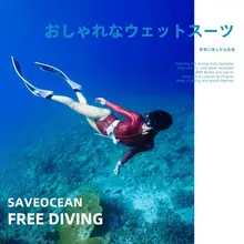 BESTDIVE SAVEOCEAN 2MMカラーグラデーションビキニ【ラウンドジッパーデザイン・フィット感良好・ フリーダイビング用】