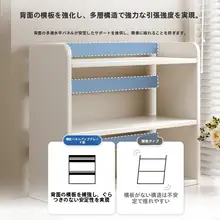 デスク用収納ラック【多層式・スタンドタイプ・家庭用】