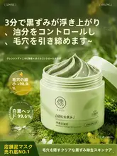 RUYI クレイマスク 毛穴ケア ディープクレンジング 黒ずみ 角栓オフ ざらつき 引き締め すっきり パック