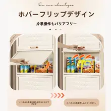 翻蓋式収納ラック【多段式・衣類整理用・プラスチック製】