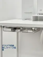 デスク下引き出し式収納ボックス【透明・壁掛け可能・多機能】