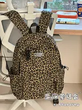 おしゃれなヒョウ柄リュック【シンプル・軽量・カジュアル】