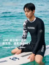toswim メンズ 水着 ショートパンツ 2点セット ラッシュガード UVカット サーフィンウェア ビーチ 温泉 ダイビング 「TOSWIM」