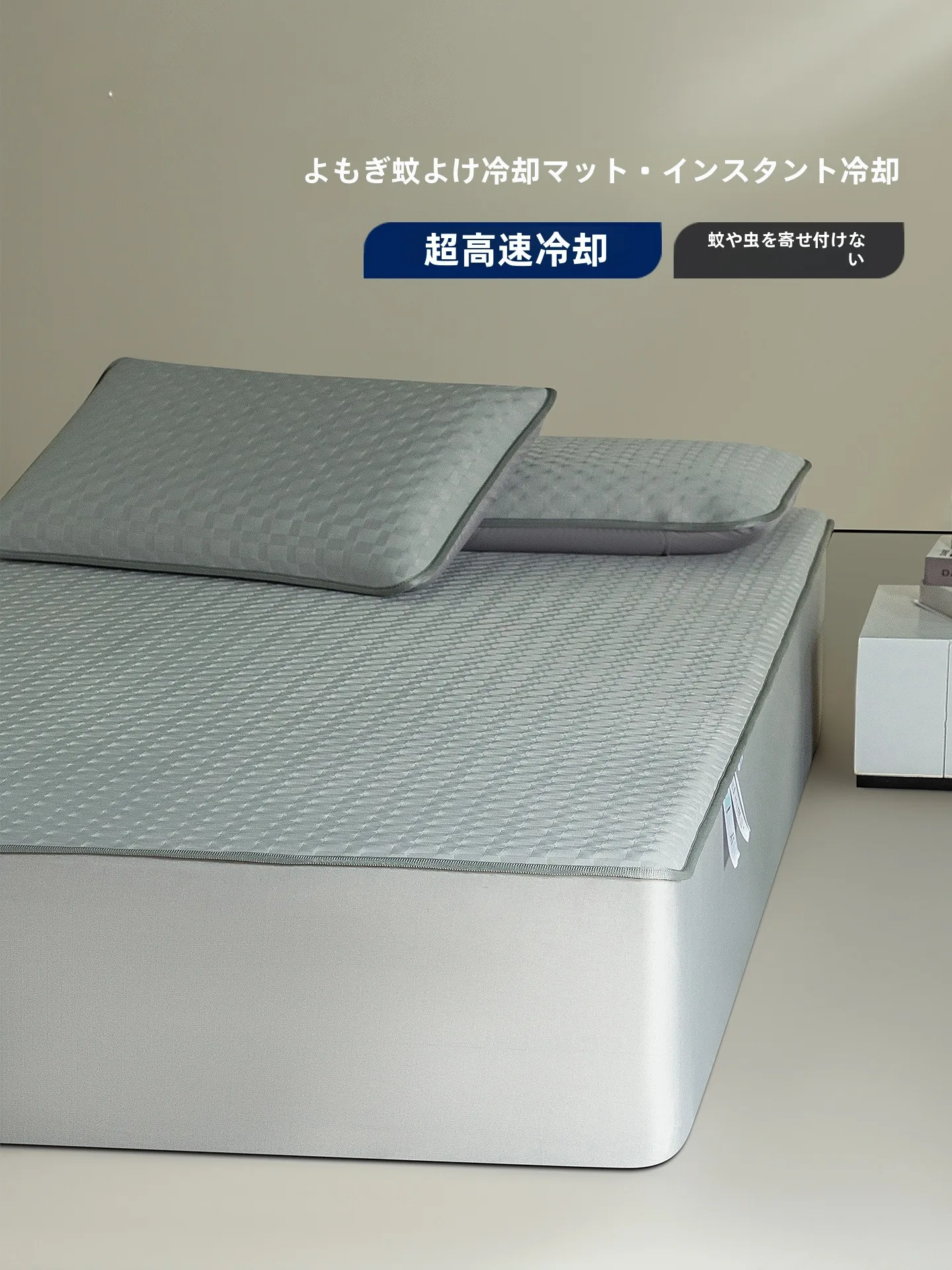 空気改善グッズで高コスパを実現するには？涼感布団カバーが実は最強の選択肢