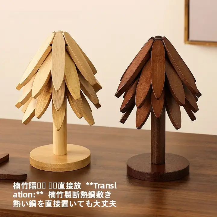 木製ツリーデザインの鍋敷き【おしゃれで実用的・テーブル用・耐熱】
