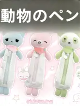ペンケース モコモコ 水玉 レトロ かわいい いちご うさぎ ねこ パンダ 通学 文房具 「CHICAURA」