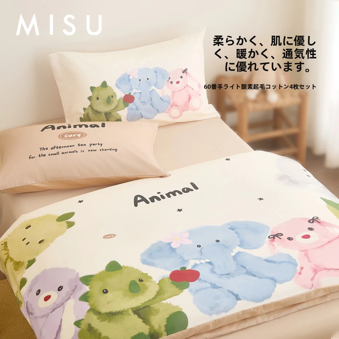 かわいい手描きデザインの純綿キッズ布団セット：冬用の子ども用寝具の実用性と使い勝手