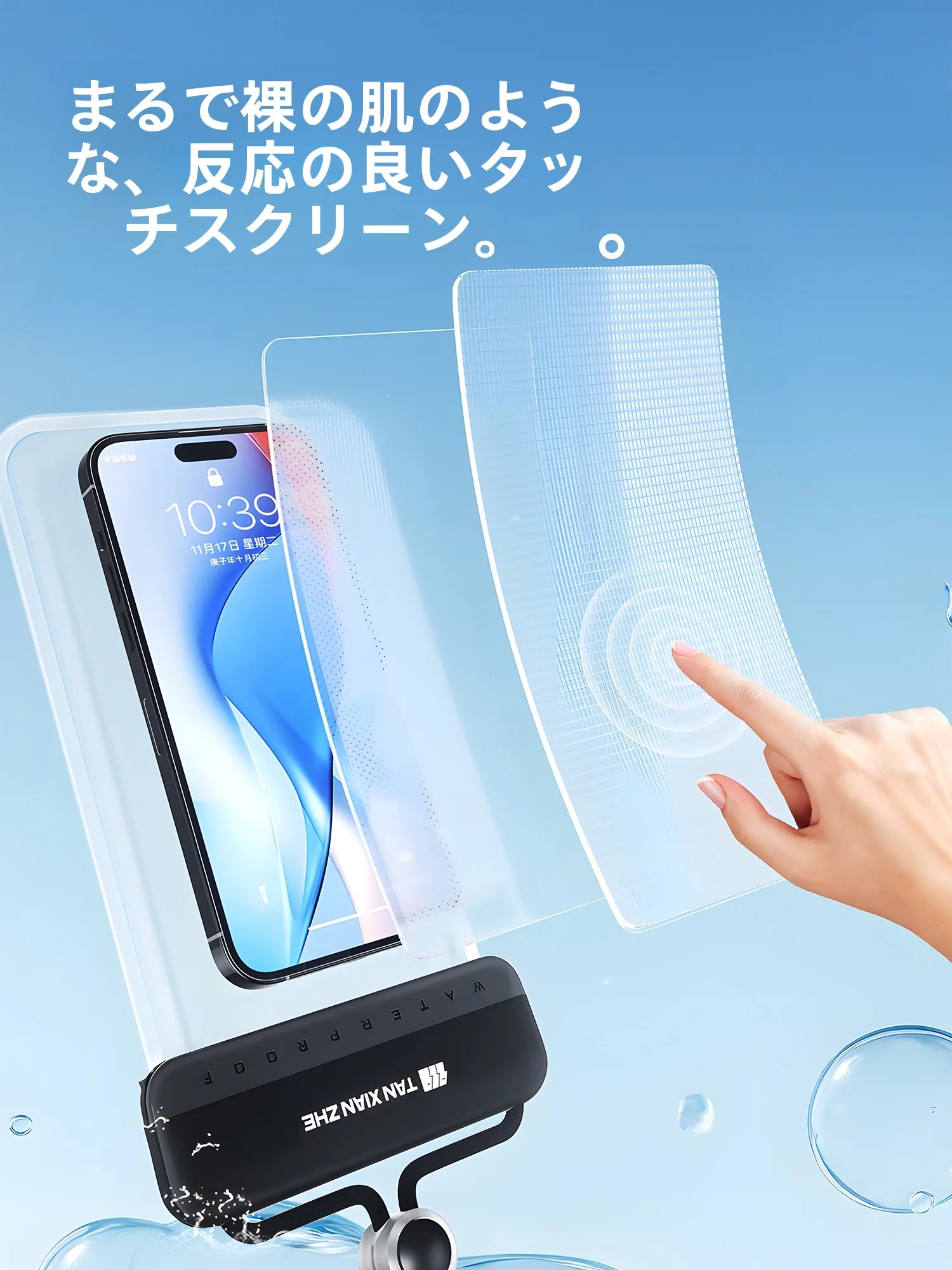 携帯防水カバーは本当に防水なのか？実際の使い方と選び方を徹底解説