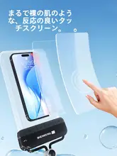 TAN XIAN ZHE スマートフォン用防水ケース【タッチスクリーン対応・透明・密閉式・水中撮影用】