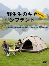 自動オープン式 防水折りたたみテント【アウトドア・キャンプ用・UVカット】