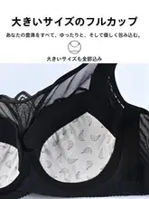大きいサイズの調整可能なブラジャー【全カップ・夏用・薄手・サポート効果】