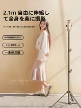多機能三脚スマートフォンスタンド【LED補光ライト付き・伸縮式・デスク・床置き用】