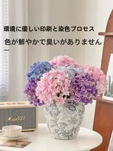 高級感ある3Dプリントのアジサイ人工花【リビング装飾用・アートフラワー】