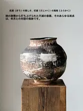 侘寂風のビンテージ陶器花瓶【粗陶・新中式デザイン・インテリア用】