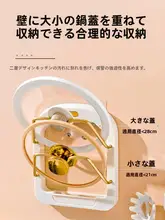 壁掛け多層鍋蓋スタンド【穴あけ不要・まな板・水切り収納・調理器具置き】