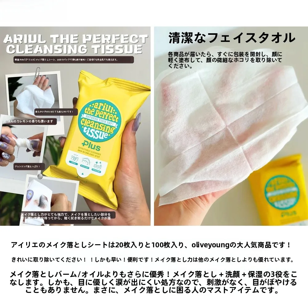 極上の柔らかさのアイ＆リップメイク落としシート：よく落ちるメイク落としの実用性と効果