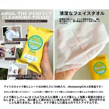 極上の柔らかさのアイ＆リップメイク落としシート【クレンジング液付き】
