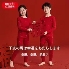 子供用秋冬用長袖インナー【綿100%・暖かい・赤色・男女兼用】（セットアップ対応）