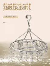 ピンチハンガー ステンレス製 多ピンチ 防風 靴下干し インナー干し 小物干し ベランダ用 室外干し 家庭 用