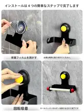 デザイン性の高い吸盤式トイレットペーパー掛け【アイアン製・壁掛け・トイレ用】
