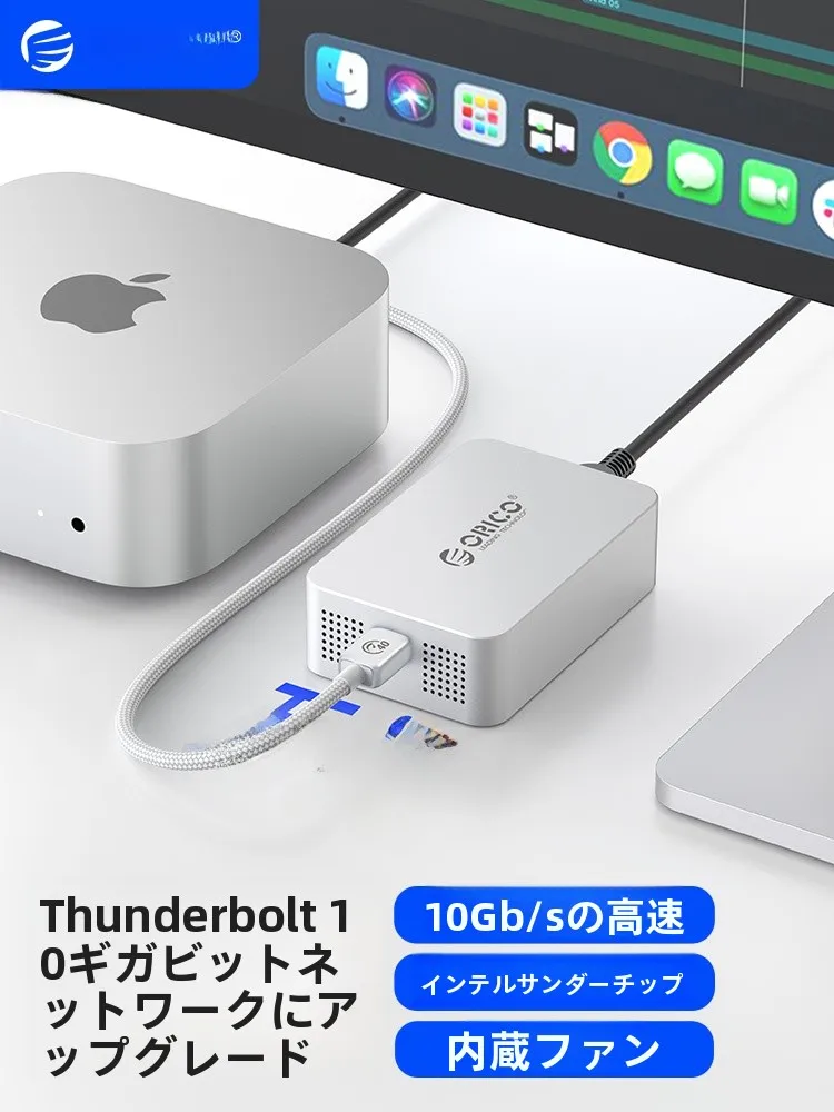 Shift Mac で快適に働くには？Orico Thunderboltネットワークコンバーターが解決するリアルな課題とは
