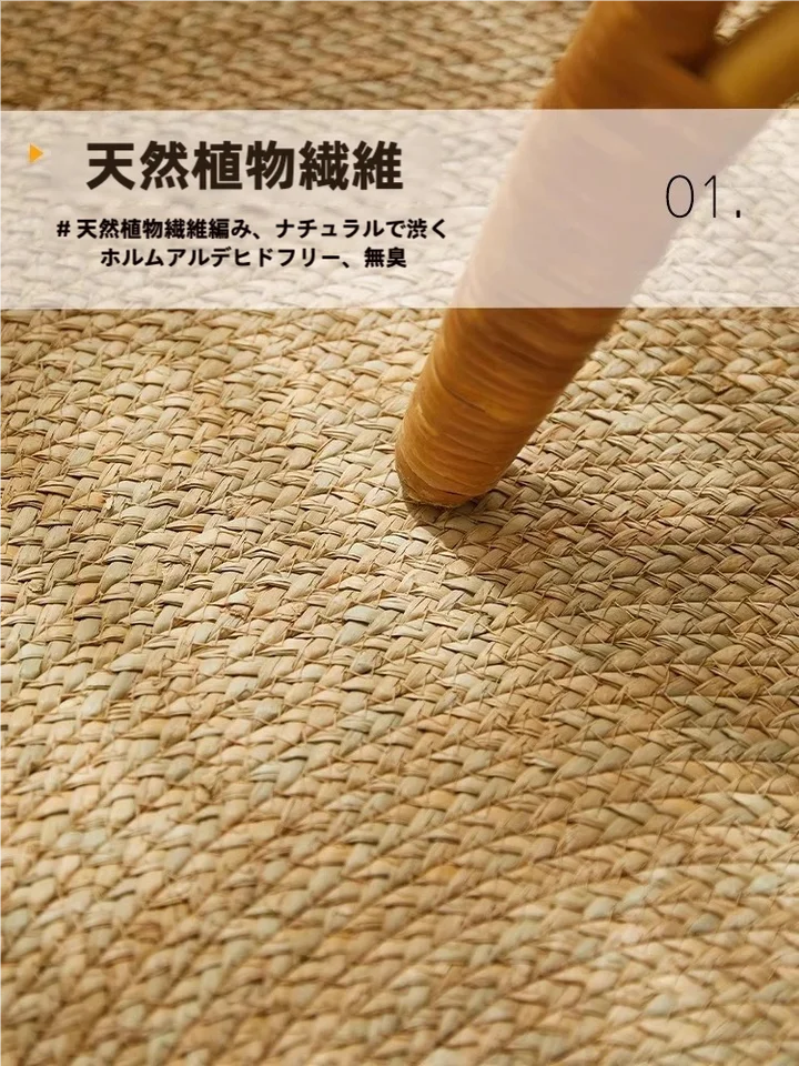手作りのラタン編みラウンドマット【リビング・和室用・アジアンテイスト】