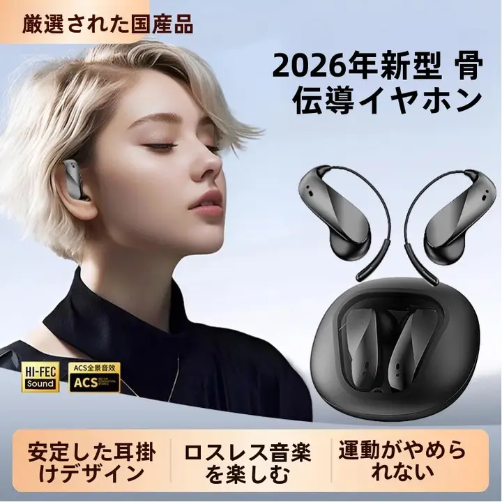 ワイヤレスBluetoothイヤフォン【ハンズフリー・アクティブノイズキャンセリング・高音質・運動用】