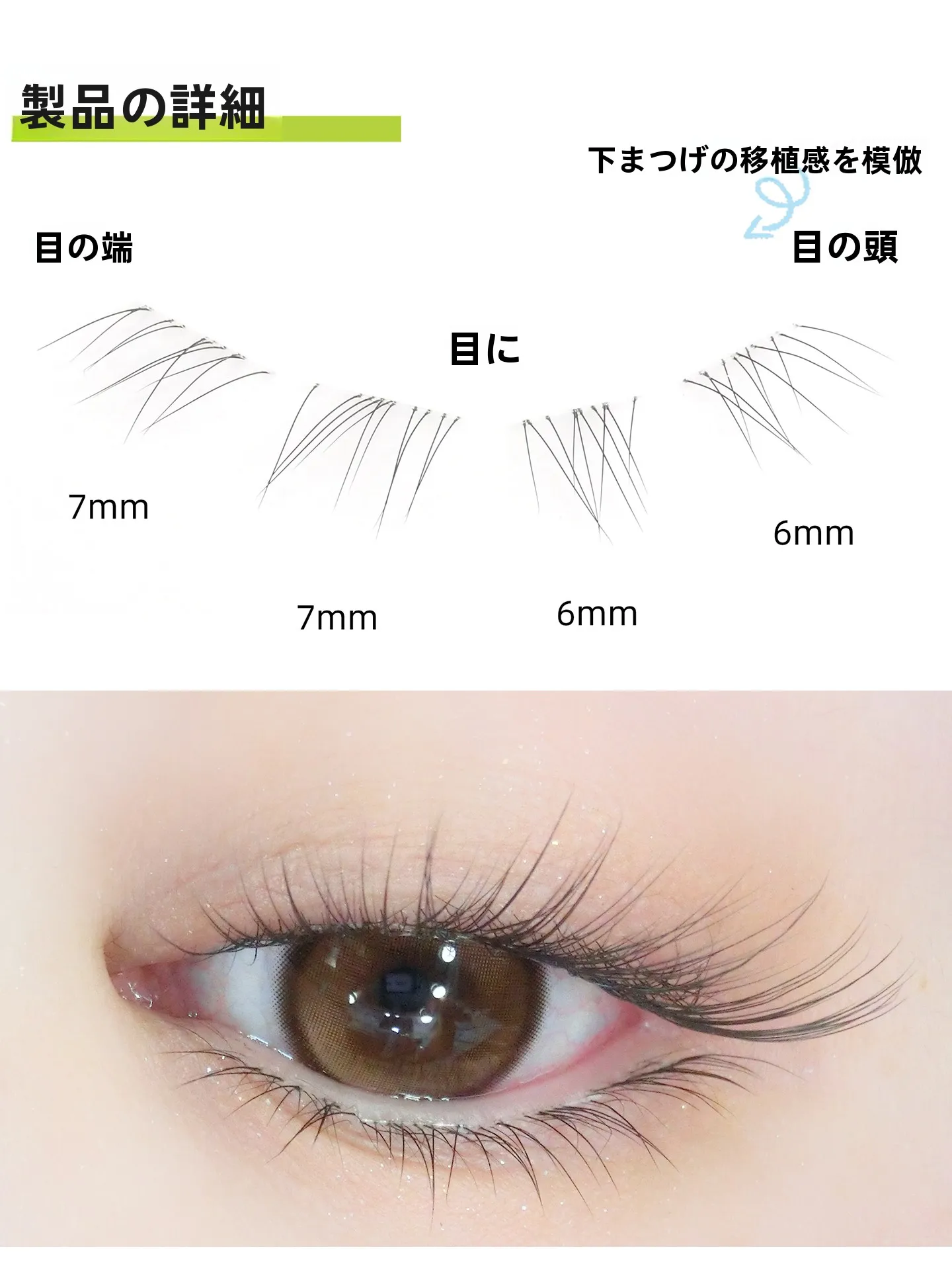 まつ毛ひじきで自然なまつげを手に入れるには？