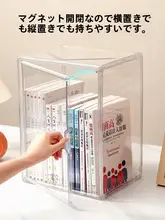 アクリル透明本収納ボックス【デスク用・学生向け・オフィス・文具整理】