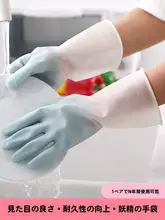 キッチン用シリコン洗い物手袋【薄手・耐久性・防水】