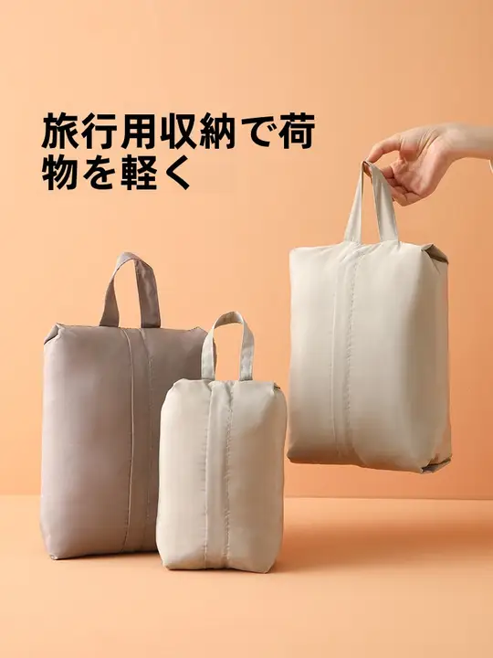 旅行用 衣類収納ポーチ【下着・靴下用・携帯便利・仕分け収納】