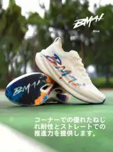 全掌カーボンプレート搭載のランニングシューズ【マラソン用・通気性・クッション性】