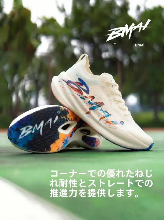 全掌カーボンプレート搭載のランニングシューズ【マラソン用・通気性・クッション性】