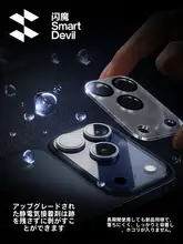 SmartDevil iPhone用レンズフィルム【高透明度・カメラ保護・iPhone対応】