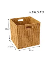 使いやすい収納箱【四角形・衣類整理・バスケットタイプ・おもちゃ入れ・洗濯カゴ】