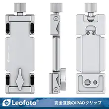 Leofoto PC120 用スマホ・iPad・ミニタブレット対応全金属クリップ【テールスロットデザイン】