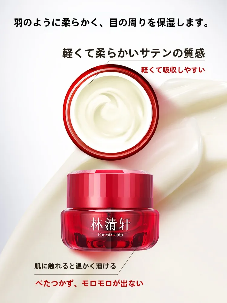 お風呂上がりスキンケアで肌荒れを防ぐ方法は？紅山茶エッセンスアイクリームが解決する理由