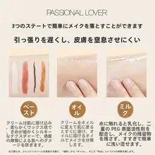軽やかなクレンジングクリーム【潤いを与える・メイク落としとスキンケアの一本化】