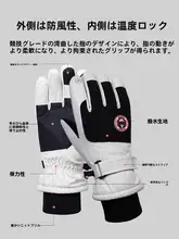 冬用 防寒手袋【メンズ・ウィメンズ兼用・防風・加絨・タッチパネル対応】