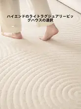 防水ラグ【大判・メンテナンスフリー・クリームカラー・ソファ用・寝室用】