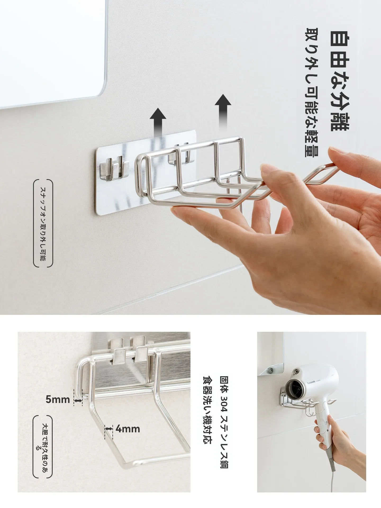 ステンレス製吹風機壁掛け収納ラック：プール収納と浴室での空間節約を実現