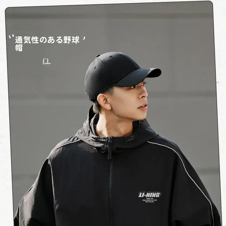 Li-Ning ベースボールキャップ【ユニセックス・快適・通気性・刺繍ロゴ】