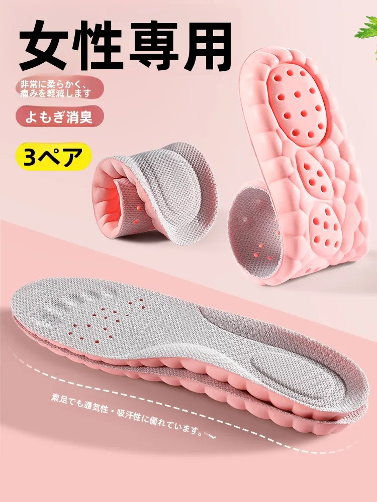 足の痛みが続くとき、本当に必要なのは「靴」なのか？