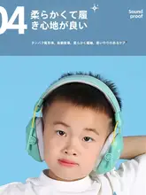 子供用防音ヘッドフォン【ノイズキャンセリング・快適な着用感・飛行機use・睡眠用】