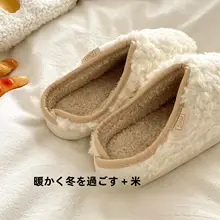 極上の柔らかさ！ファー付き保温冬用コットンドラッグシューズ【外出用・女性用】