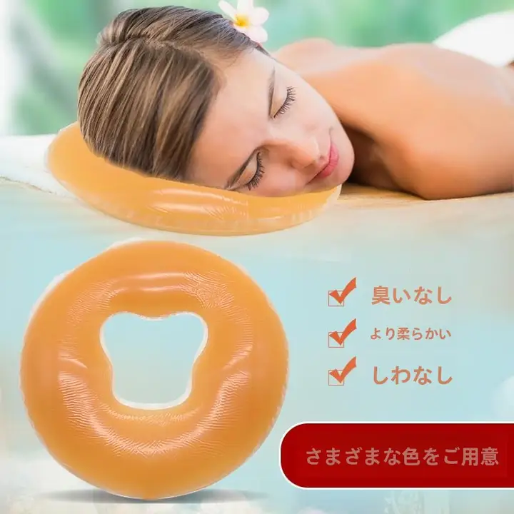 極上の柔らかさのシリコン製フェイスパッド【マッサージ・美容院用・U字型】