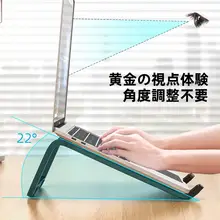デスクトップパソコン用 高さ調節可能なスタンド【ノートパソコン・タブレット用・通気性確保・持ち運び便利】