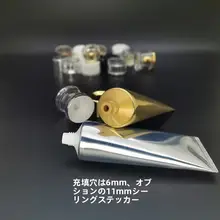 高級感ある洗面料チューブ【金・銀パッケージ・空ボトル】